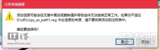 Win10如何讓復制文件路徑選項在右鍵菜單永久保留