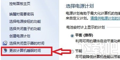 win7怎么關(guān)閉計(jì)算機(jī)休眠管理?win7關(guān)閉休眠的圖文教程