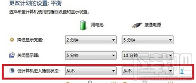 win7怎么關(guān)閉計(jì)算機(jī)休眠管理?win7關(guān)閉休眠的圖文教程