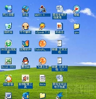 windows系統桌面陰影怎么去掉？