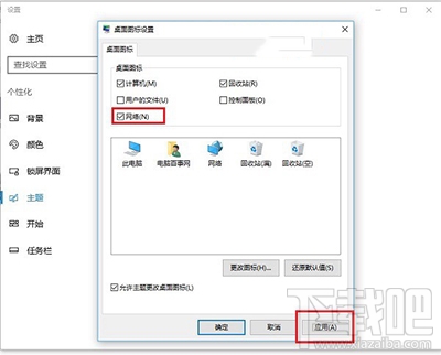 Win10系統網上鄰居怎么調出來？