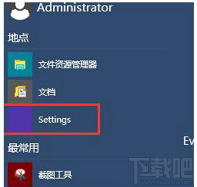 Win10開機黑屏時間太長怎么加快？
