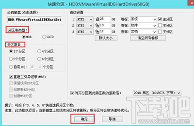 win7開機(jī)出現(xiàn)checking media錯(cuò)誤提示怎么辦