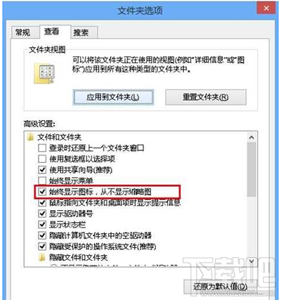 Win10不顯示圖片縮略圖怎么辦？