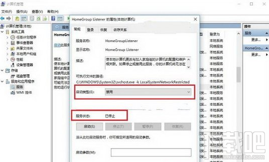 win10家庭組怎么關閉？win10家庭組有什么用？