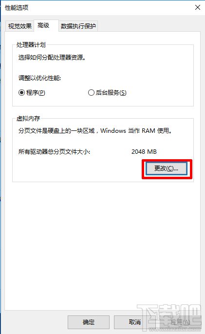 Win10系統怎么設置虛擬內存較好