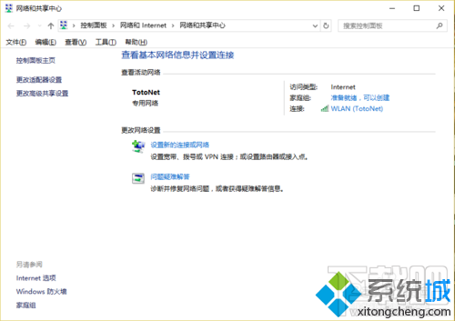 win10系統卸載WiFi共享精靈后不能上網怎么辦