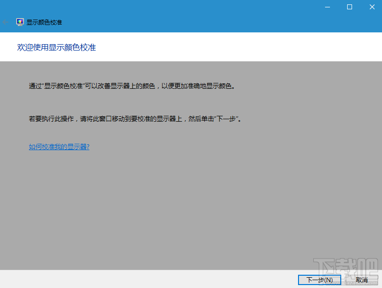 Win10屏幕忽然變紅怎么辦