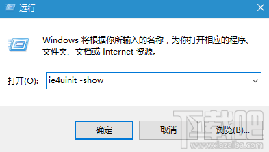 win10怎么清理圖標緩存? win10圖標錯亂怎么辦?