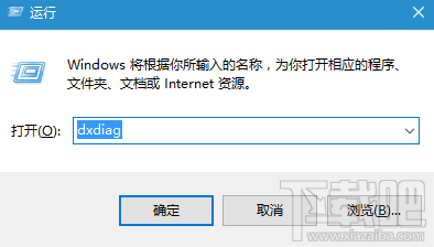 Win10系統(tǒng)查看顯卡配置方法