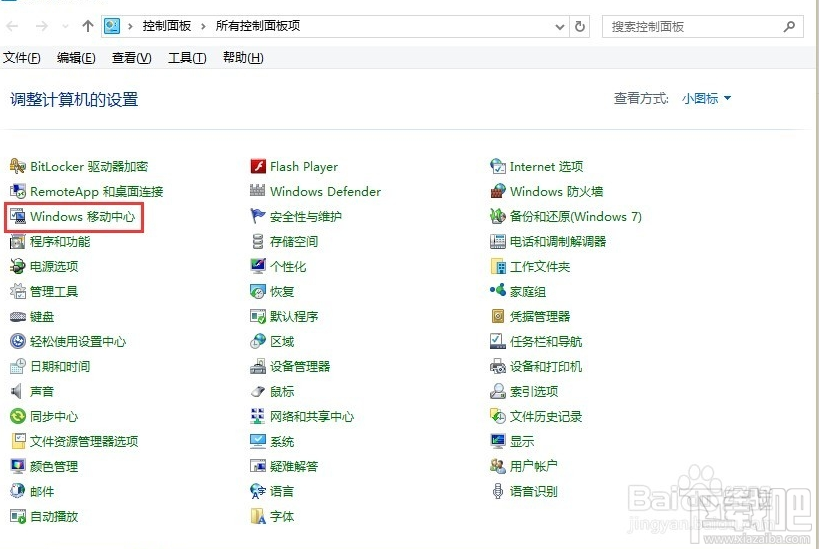 win10系統快速打開移動中心方法