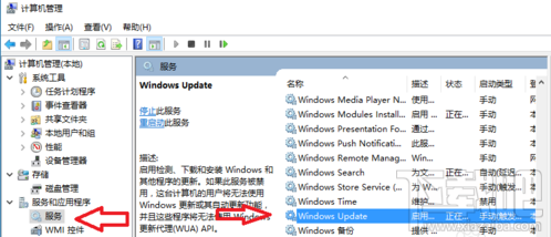 win10系統關機不安裝更新方法