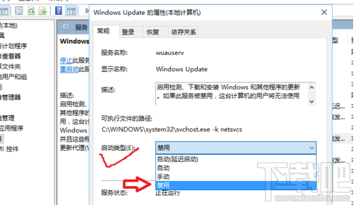 win10系統關機不安裝更新方法