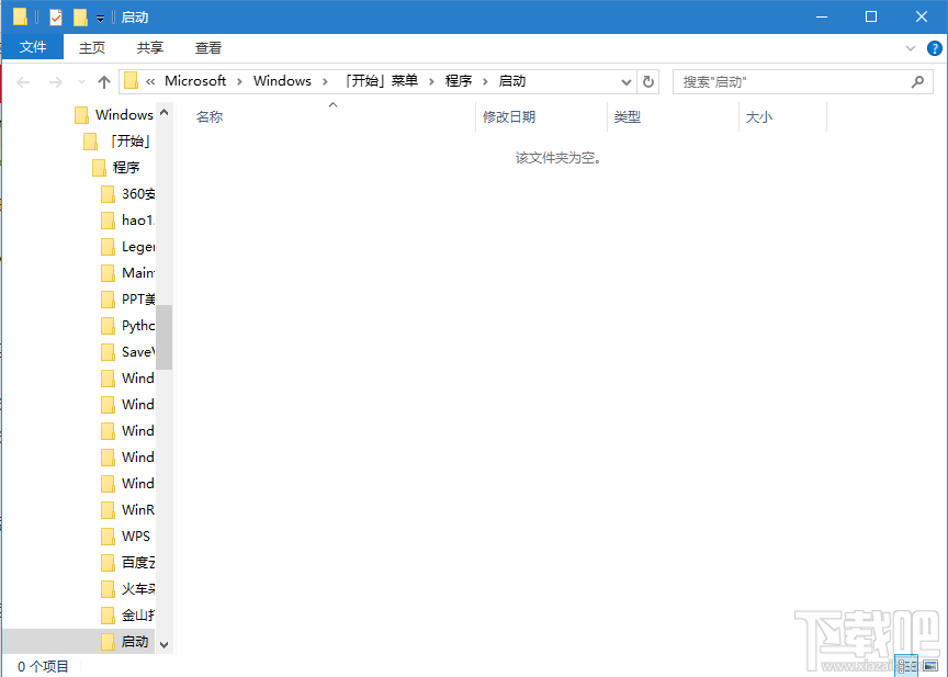 win10系統怎么編輯開機啟動項?win10系統啟動里有病毒怎么辦?