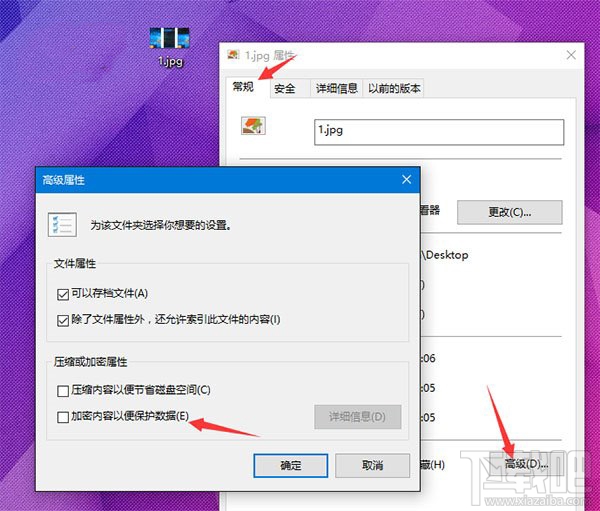 win10系統(tǒng)對(duì)文檔快速加密方法