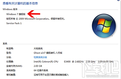 win7系統(tǒng)右鍵沒(méi)有個(gè)性化怎么辦