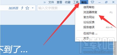 win10下搜狗瀏覽器打不開怎么辦