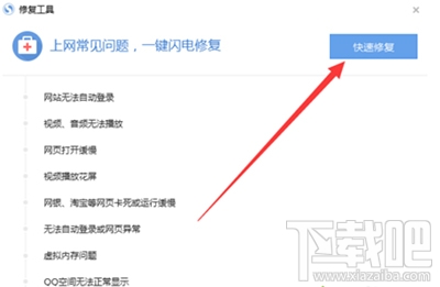win10下搜狗瀏覽器打不開怎么辦