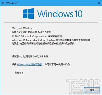 Win10修改注冊用戶名和桌面顯示版本號方法