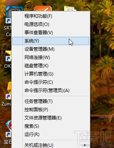 的Win10怎么看系統版本號？