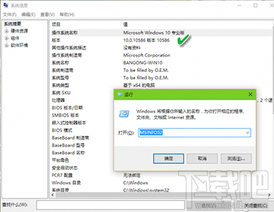 的Win10怎么看系統版本號？