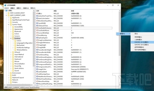 微軟Windows 10桌面壁紙被壓縮怎么辦?Win10自定義壁紙壓縮還原100%畫質教程