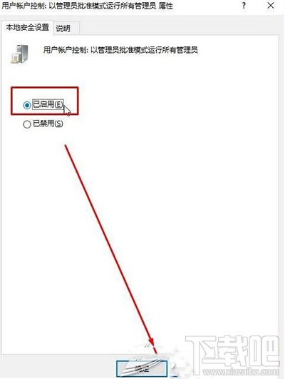 Win10添加新用戶帳戶時閃退怎么辦