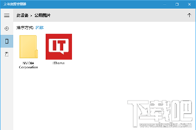 Win10中UWP版文件資源管理器怎么創建快捷方式