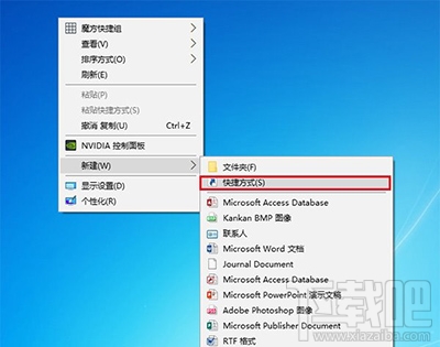 Win10中UWP版文件資源管理器怎么創建快捷方式