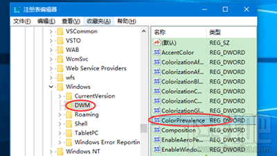 Win10系統怎么設置彩色標題欄