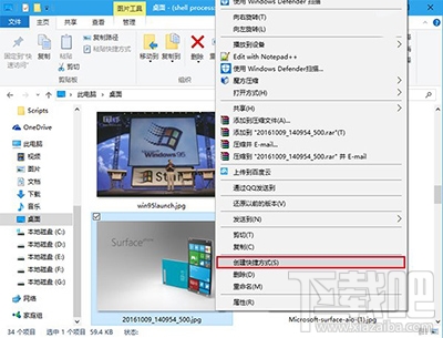 Win10把任意文件固定到開始菜單的方法
