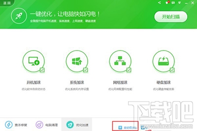 Win10怎么禁止QQ開機自動啟動