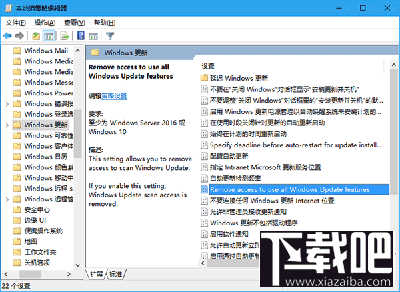 Win10怎么關閉手動搜索更新