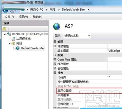 win7系統的iis怎么配置