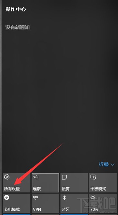 Win10設(shè)置節(jié)電模式圖文步驟