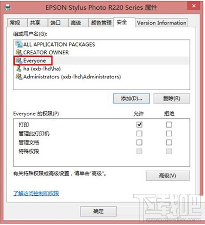 win10系統(tǒng)共享打印機(jī)拒絕訪問(wèn)怎么辦