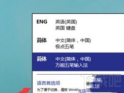 win10輸入法怎么設置？win10輸入法切換教程