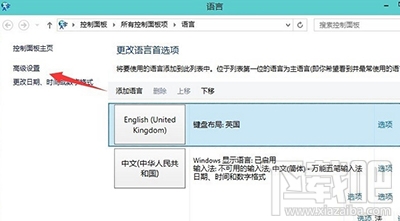 win10輸入法怎么設置？win10輸入法切換教程