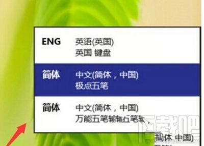 win10輸入法怎么設置？win10輸入法切換教程