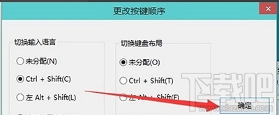 win10輸入法怎么設置？win10輸入法切換教程