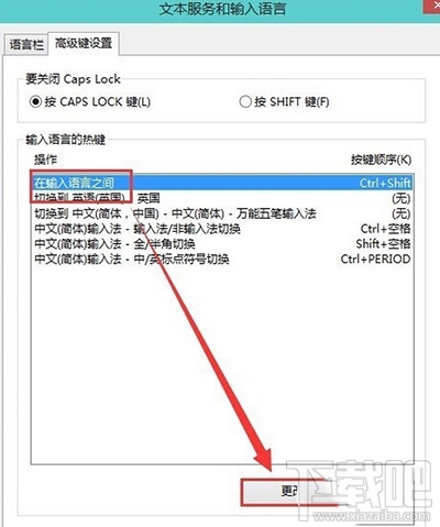 win10輸入法怎么設置？win10輸入法切換教程