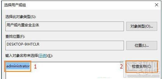 Win10修改系統時間提示沒有權限怎么辦