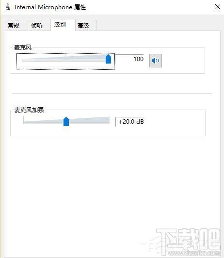 Win10使用QQ語音和視頻時音量太小怎么辦