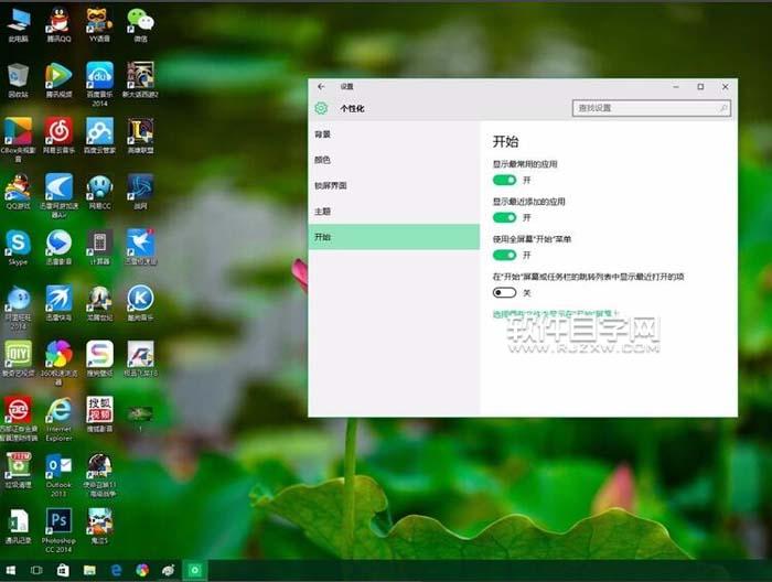 win10不進metro界面的方法
