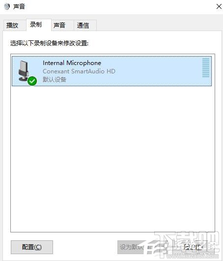 Win10使用QQ語音和視頻時音量太小怎么辦