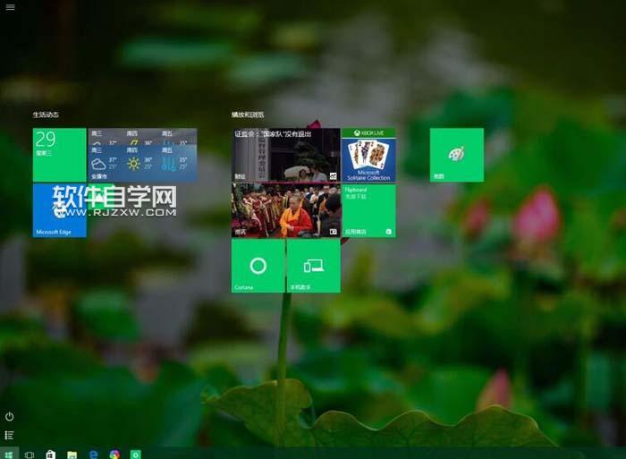 win10不進metro界面的方法