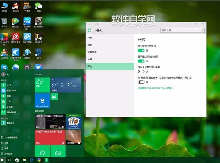 win10不進metro界面的方法