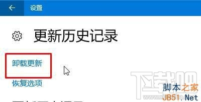 Win10系統如何刪除補丁？