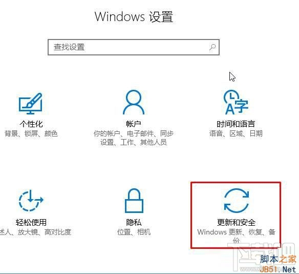 Win10系統如何刪除補丁？