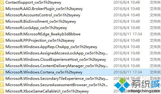 Windows10系統如何徹底關閉小娜程序后臺